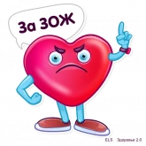 Стикер #9 из набора Здоровье 2.0