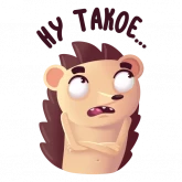 Стикер #6 из набора Hedgehog_AFilinkov