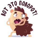 Стикер #12 из набора Hedgehog_AFilinkov