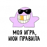 Стикер #5 из набора Миплуш и настолки