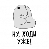 Стикер #12 из набора Миплуш и настолки