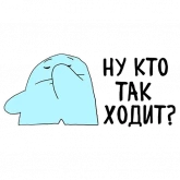 Стикер #6 из набора Миплуш и настолки