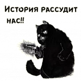 Стикер #2 из набора Кот Бегемот