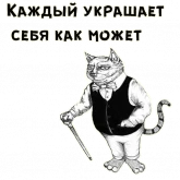 Стикер #3 из набора Кот Бегемот