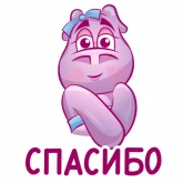 Стикер #11 из набора Бегемот Сяма