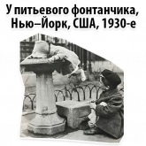 Стикер #3 из набора Исторические Фотографии