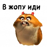 Стикер #12 из набора Хомяк Рино