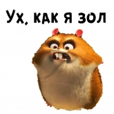 Стикер #8 из набора Хомяк Рино