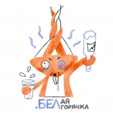 Стикер #11 из набора Я/МЫ БЕЛка