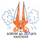 Стикер #6 из набора Я/МЫ БЕЛка
