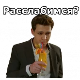 Стикер #9 из набора Отель Элеон
