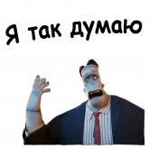Стикер #9 из набора Отель Трансильвания