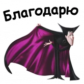 Стикер #12 из набора Отель Трансильвания
