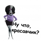 Стикер #11 из набора Отель Трансильвания
