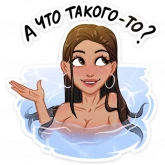 Стикер #12 из набора Жаркая Летта