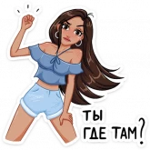Стикер #5 из набора Жаркая Летта