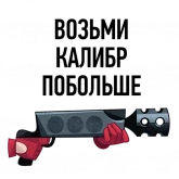 Стикер #6 из набора Нужен ВАУ эффект