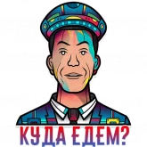 Стикер #8 из набора Иконы Поп Арта