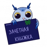 Стикер #3 из набора ИФТЭБыш