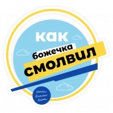 Стикер #12 из набора Инбокс Маркетинг