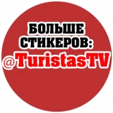 Стикер #9 из набора ЯЖЕБАТЯ