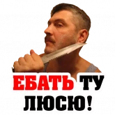 Стикер #7 из набора ЯЖЕБАТЯ
