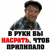 Стикер #5 из набора ЯЖЕБАТЯ