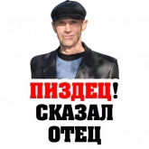 Стикер #6 из набора ЯЖЕБАТЯ