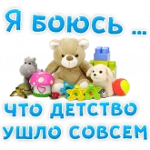 Стикер #9 из набора Я боюсь...