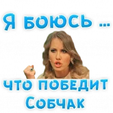 Стикер #10 из набора Я боюсь...