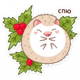 Стикер #12 из набора Новогодний Имбирчик