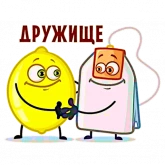 Стикер #10 из набора Имбирь с лимоном