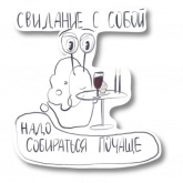 Улитка, которая отдыхает, стикер 5 из набора «Имею право»