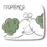 Улитка, которая отдыхает, стикер 9 из набора «Имею право»