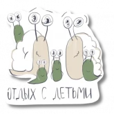 Улитка, которая отдыхает, стикер 11 из набора «Имею право»