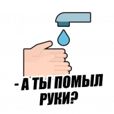 Стикер #7 из набора Я на карантине