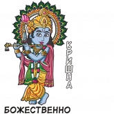 Стикер #6 из набора Индийские боги