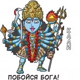 Стикер #5 из набора Индийские боги