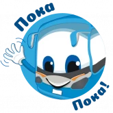 Стикер #11 из набора Iinfobus