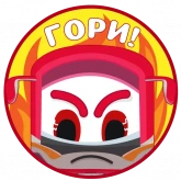 Стикер #6 из набора Iinfobus