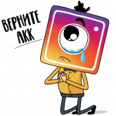 Стикер #7 из набора Instagram