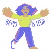 Девушки с инвалидностью, стикер 4 из набора «Инвагерлс»
