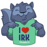Стикер #2 из набора Иркутская