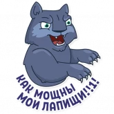 Стикер #8 из набора Иркутская