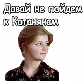 Стикер #3 из набора Ирония судьбы