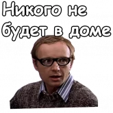 Стикер #8 из набора Ирония судьбы