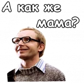Стикер #4 из набора Ирония судьбы