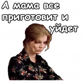 Стикер #5 из набора Ирония судьбы