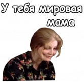 Стикер #6 из набора Ирония судьбы