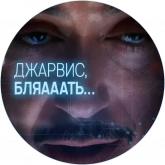 Тони Старк и Джарвис, стикер 11 из набора «Джарвис»
